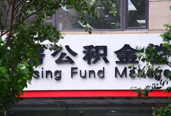 商丘黄牛取公积金收多少手续费（找黄牛提取住房公积金）